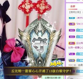 暖心晚上播的图片