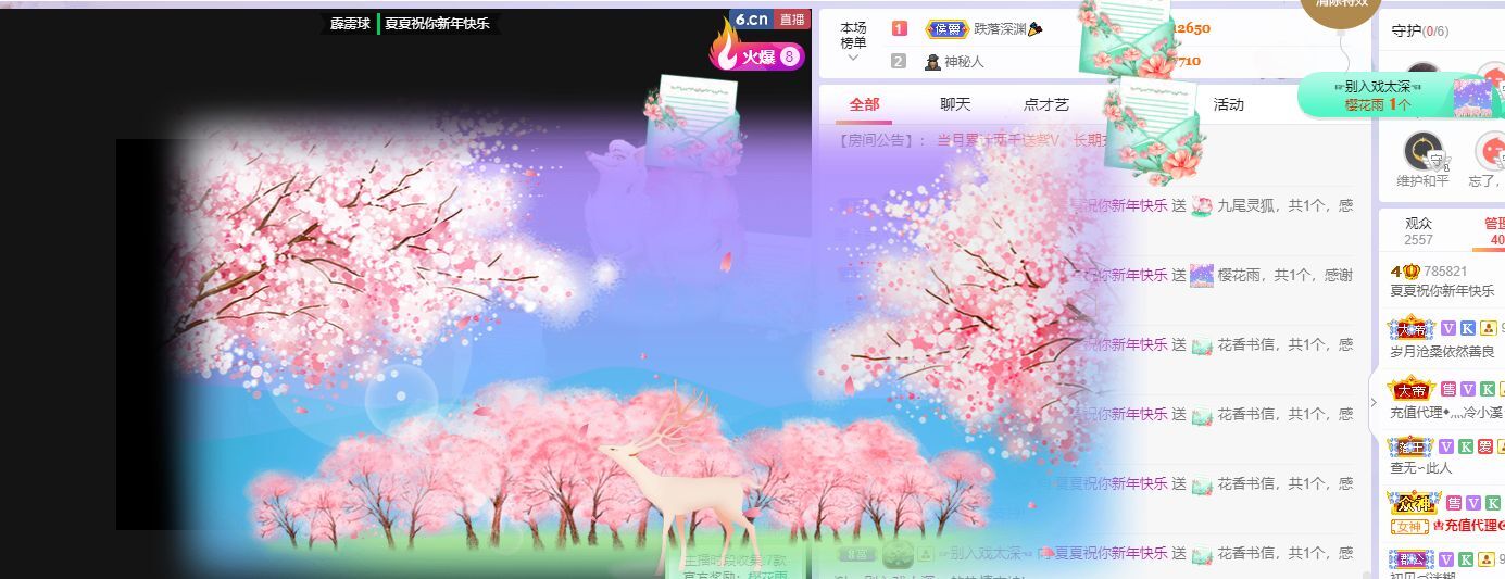 夏至🌸等我回来的图片
