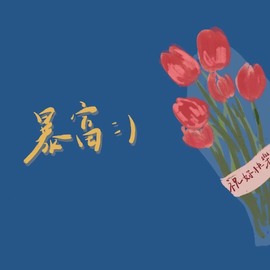 周七周七周七主播照片