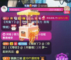官方八卦君主播照片
