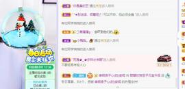 参会人数主播照片