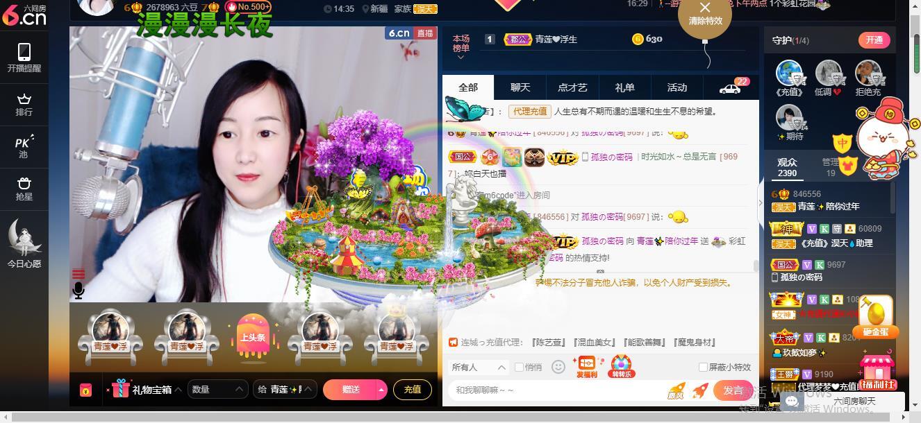 青莲退啦的图片