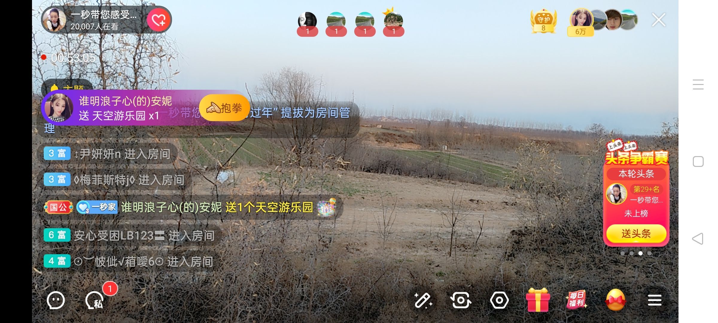 一秒钟の记忆的图片