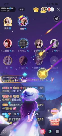 鑫🍀然主播照片