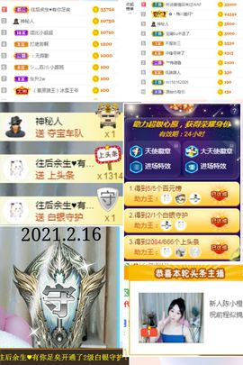 陈土豆求百元榜主播照片