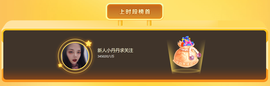 官方八卦君主播照片