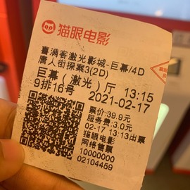 参会人数主播照片