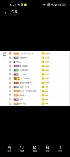 陈土豆求百元榜主播照片