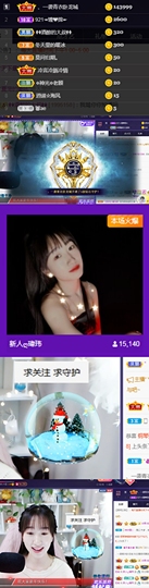 ღ瑋玮主播照片
