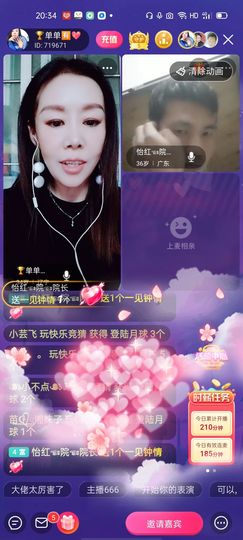 🏆单单💘💘主播照片