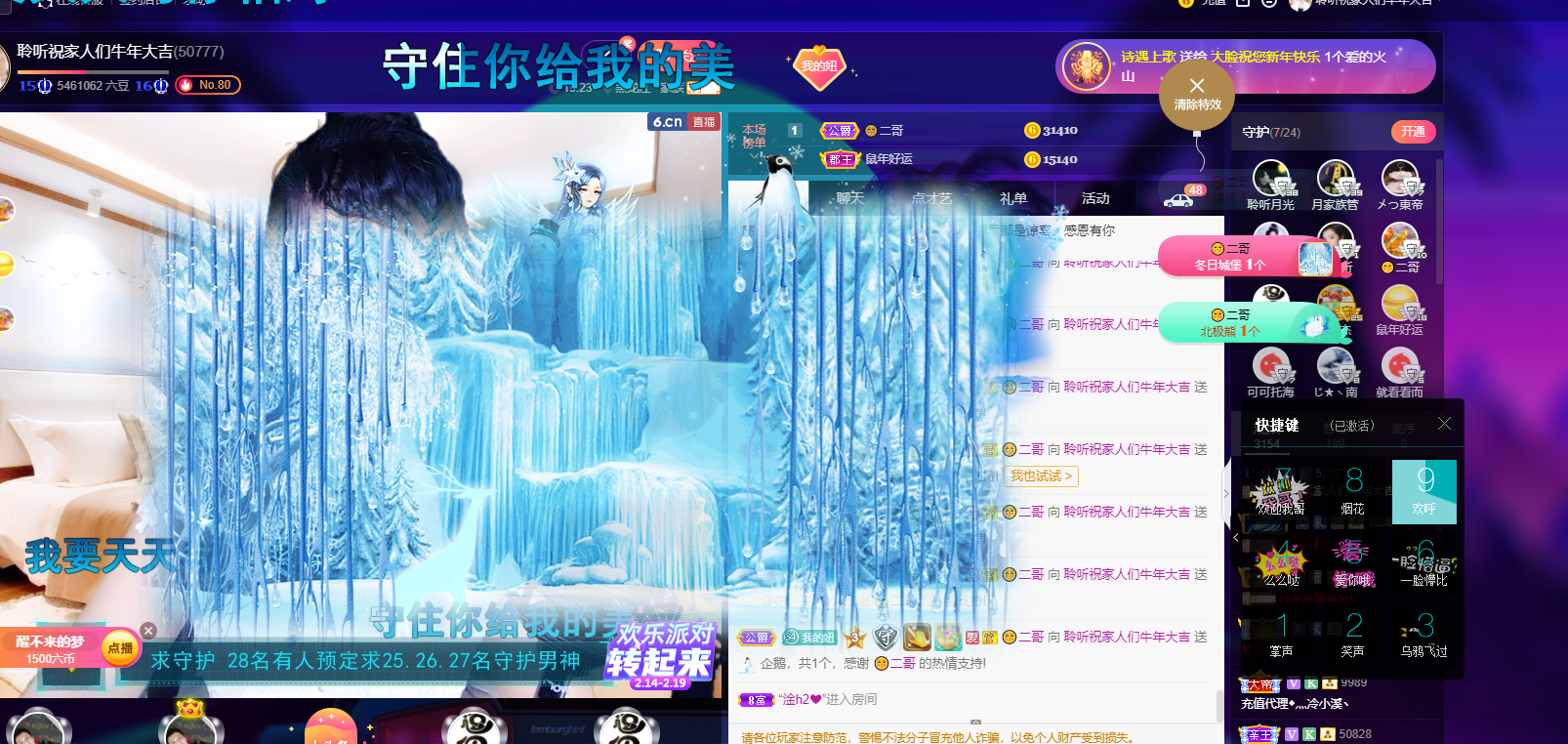 聆听~福妞儿的图片