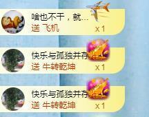 冰贺粉丝哥中华哥晋升的图片