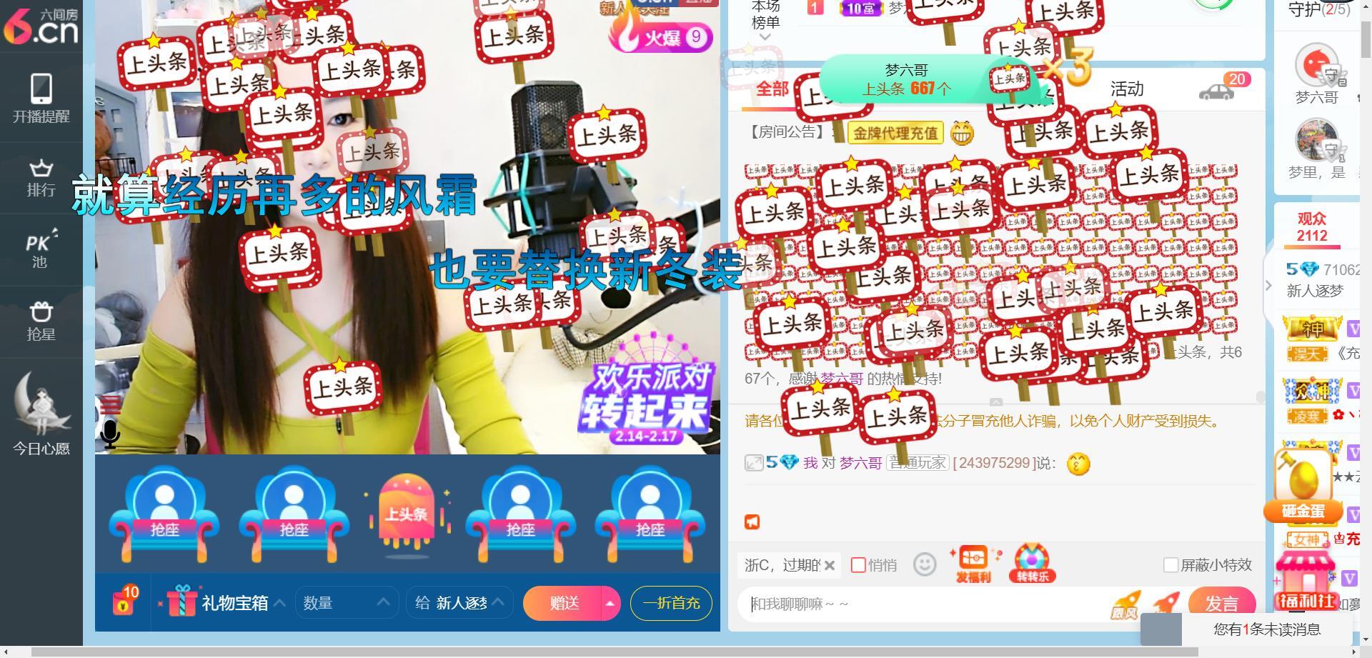 逐梦宝宝休息几天的图片