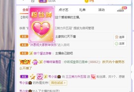 三三哟主播照片