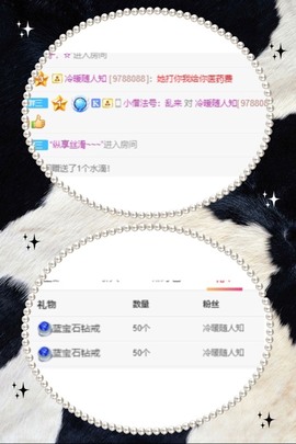 三三哟主播照片