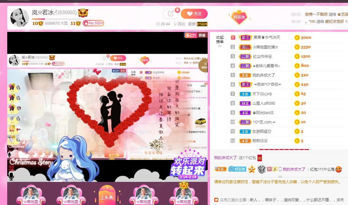 岚☆若冰♂的图片
