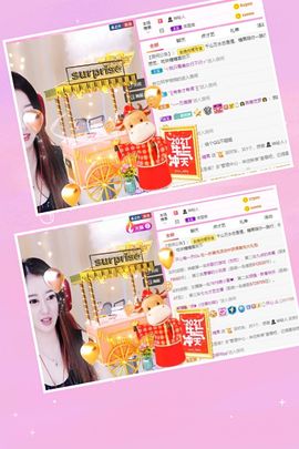 沁馨ღ求百元榜主播照片