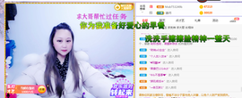 玉颜❤️等你来宠主播照片