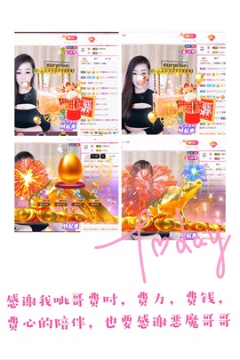 澜馨❤️LANxin主播照片