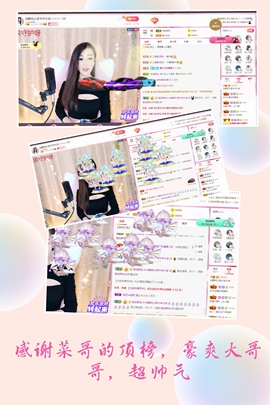 澜馨❤️LANxin主播照片