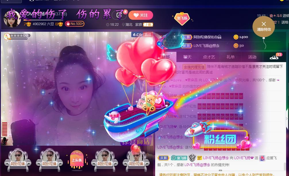 LOVE飞扬💝的图片