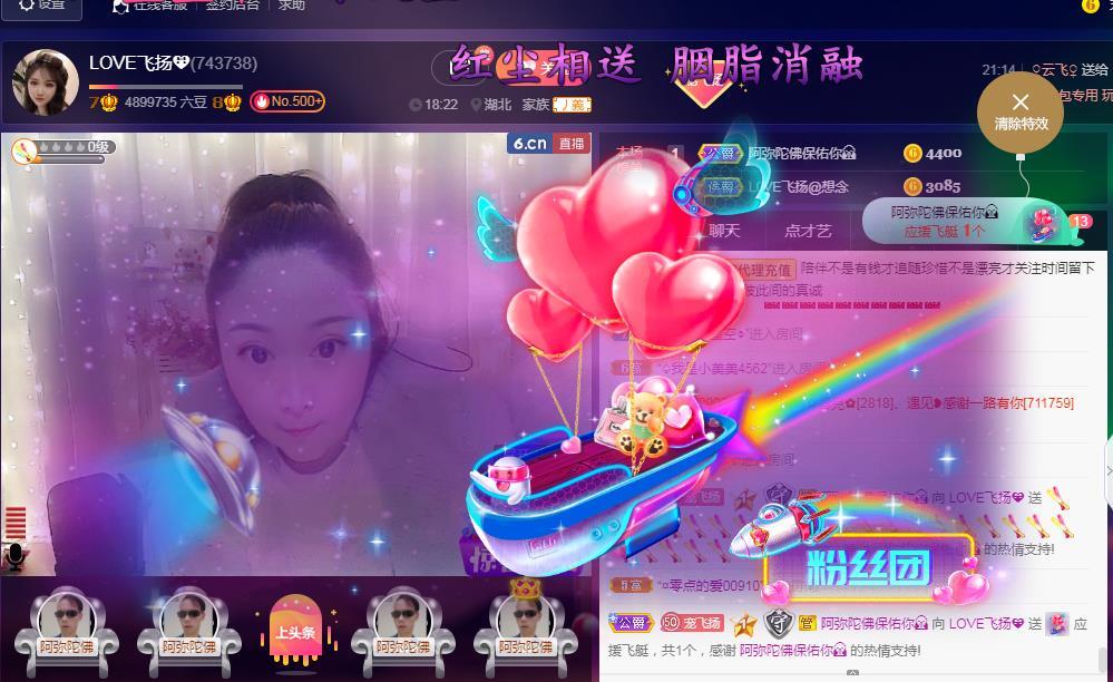 LOVE飞扬💝的图片
