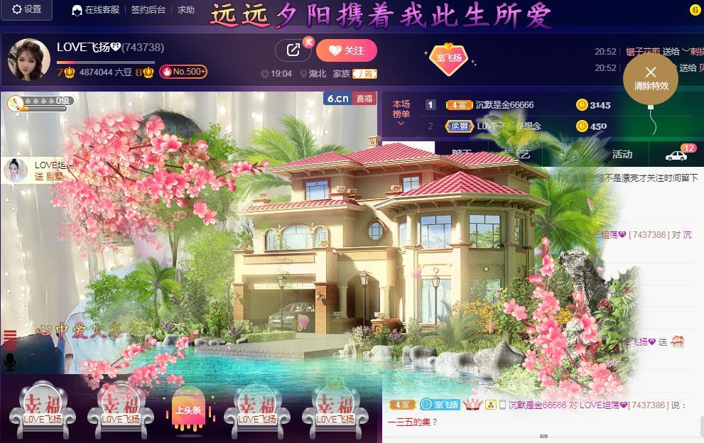 LOVE飞扬💝的图片