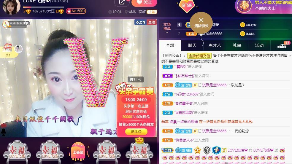 LOVE飞扬💝的图片