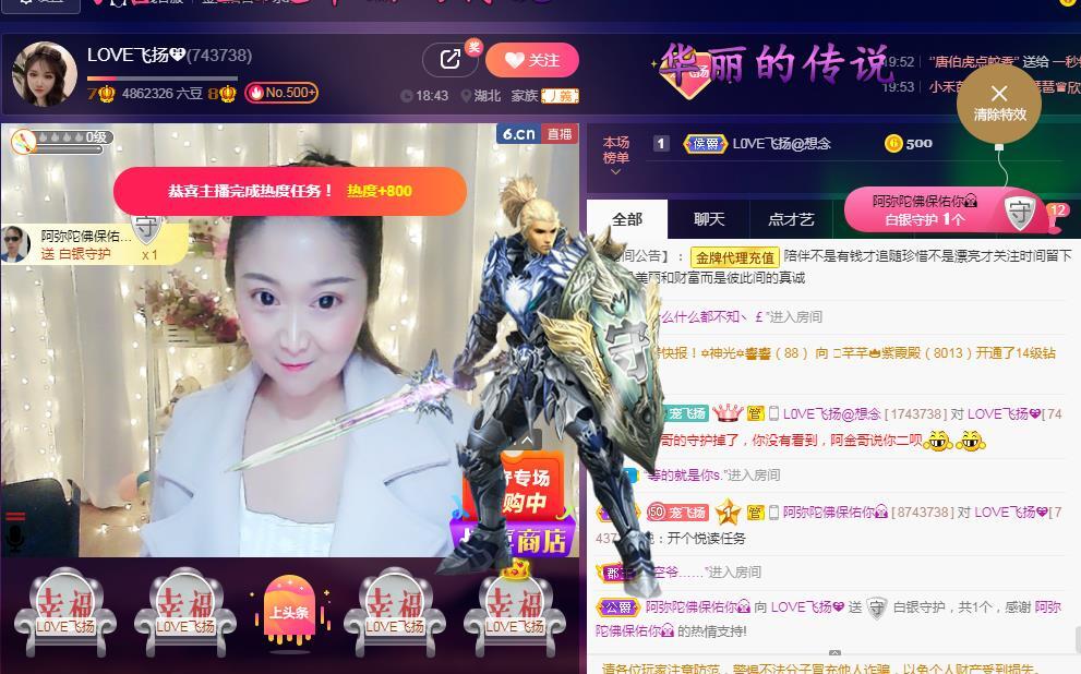 LOVE飞扬💝的图片