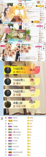 夏目~主播照片