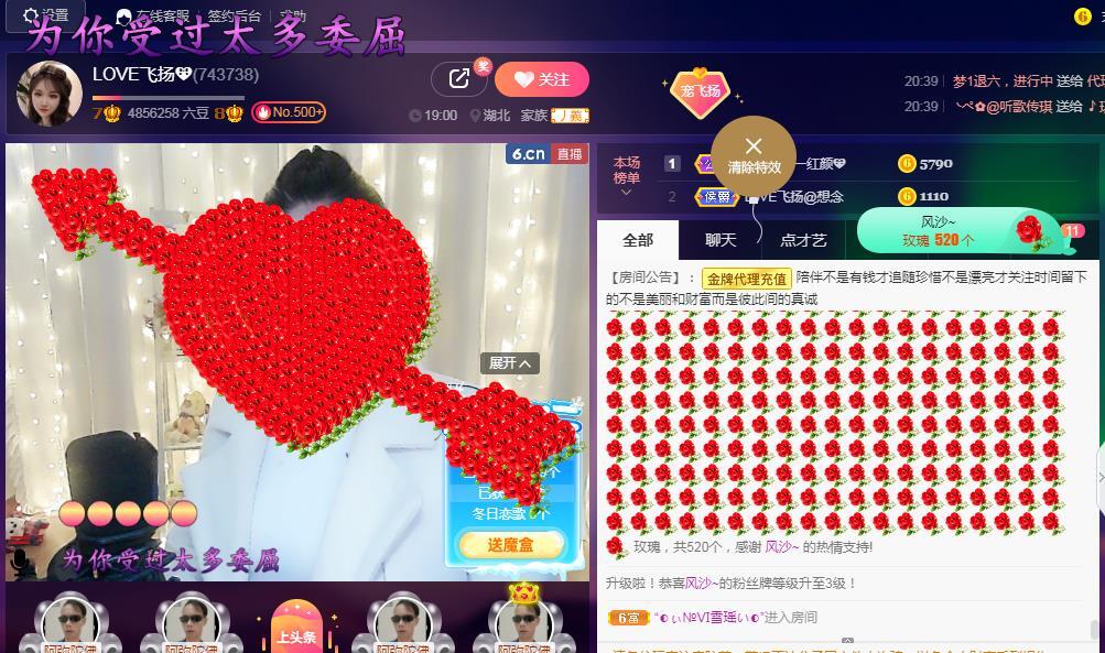 LOVE飞扬💝的图片