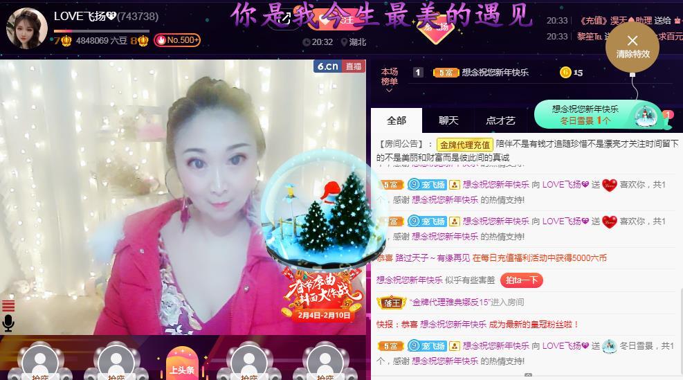 LOVE飞扬💝的图片