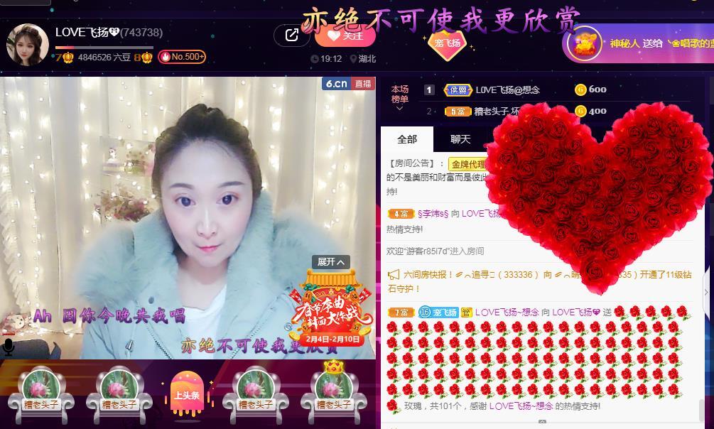 LOVE飞扬💝的图片