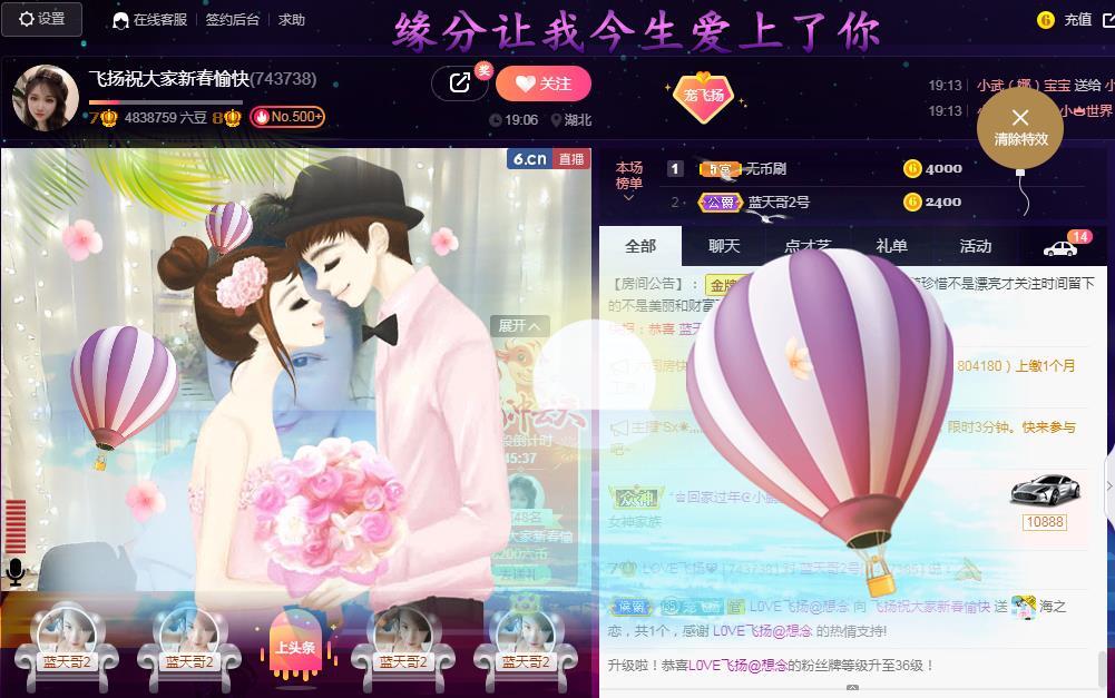 LOVE飞扬💝的图片
