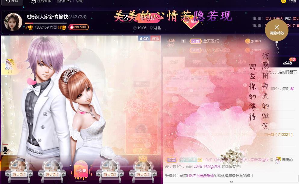 LOVE飞扬💝的图片