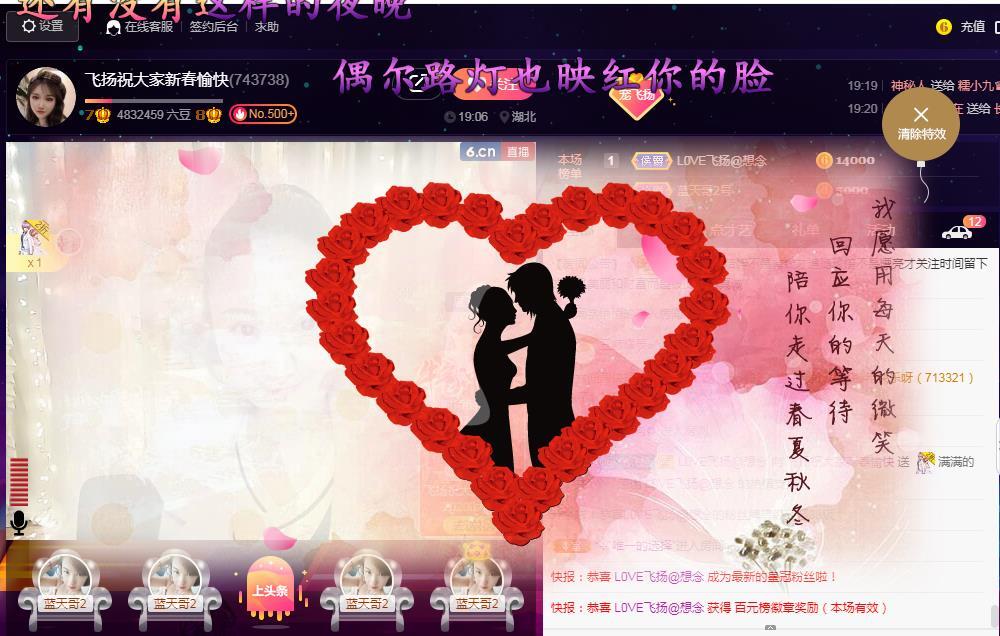 LOVE飞扬💝的图片