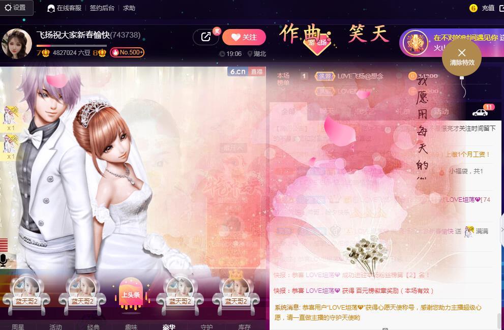 LOVE飞扬💝的图片