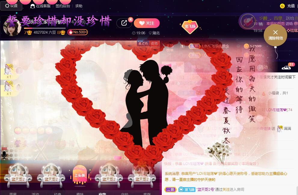LOVE飞扬💝的图片