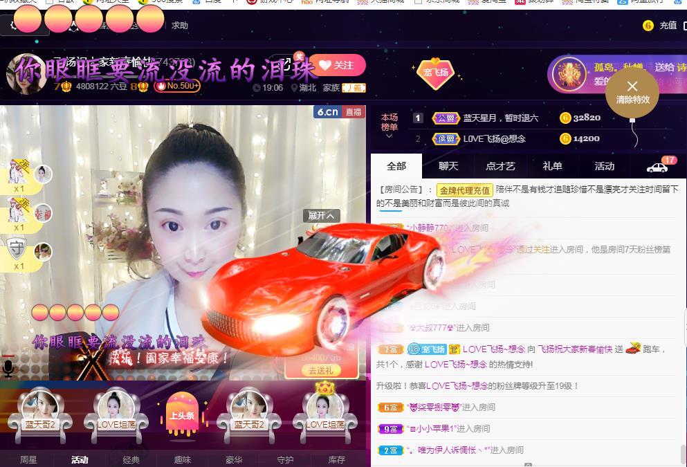 LOVE飞扬💝的图片