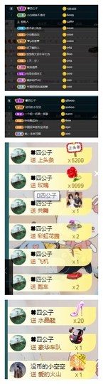 白休息中主播照片