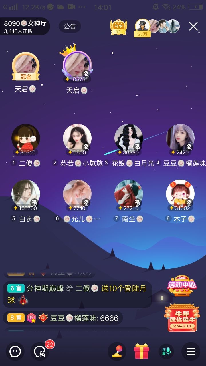 暮雪🍁升7冠的图片