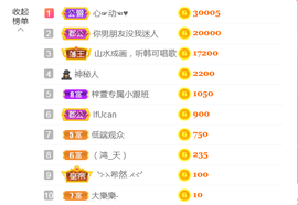 休，，，，，，主播照片