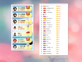 小艾回湖北不定时播主播照片