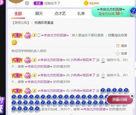 旺旺女孩☞主播照片