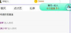 旺旺女孩☞主播照片