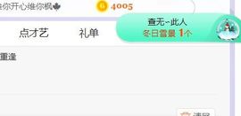 旺旺女孩☞主播照片