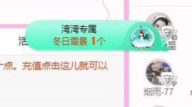 开心果冰儿主播照片