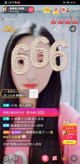 果果新号搜68073主播照片
