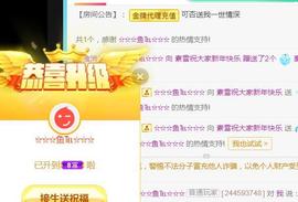 素雪好运连连主播照片