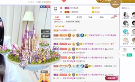 小狸吖～主播照片